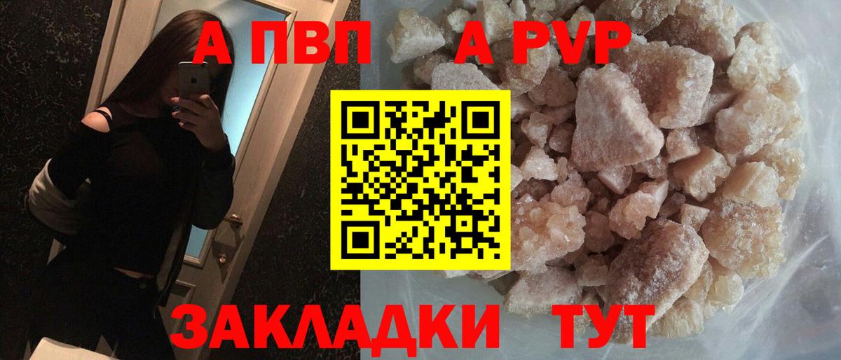 Альфа ПВП крисы CK Гатчина