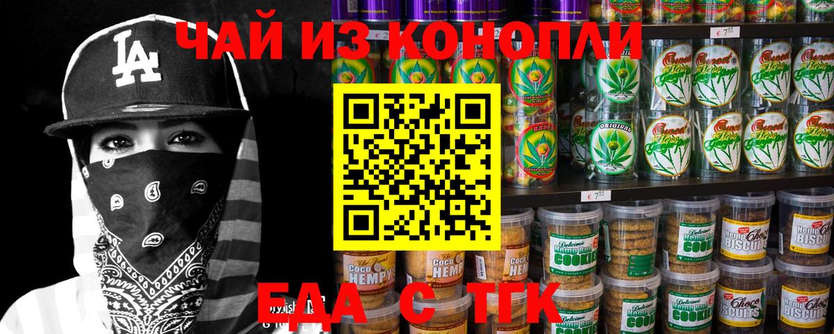 Canna-Cookies марихуана Гатчина