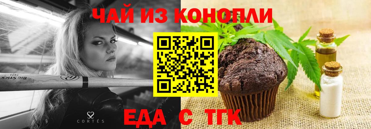 Cannafood конопля  Гатчина 