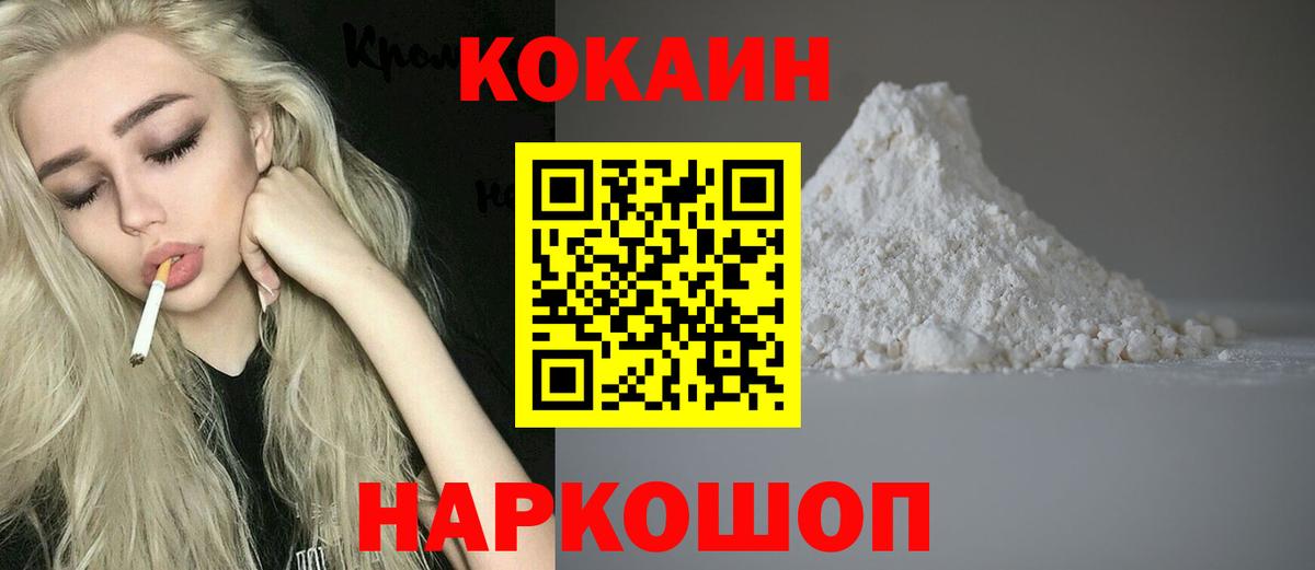 Cocaine Эквадор  COCAIN  Гатчина 