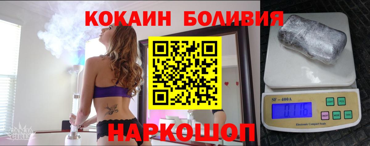 Cocaine Перу  Cocaine  КОКАИН FishScale  Гатчина  Вход с VPN 