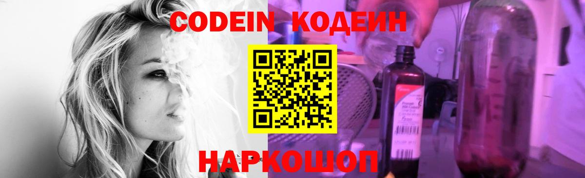 Кодеиновый сироп Lean напиток Lean (лин)  Гатчина  Кодеиновый сироп Lean напиток Lean (лин) 