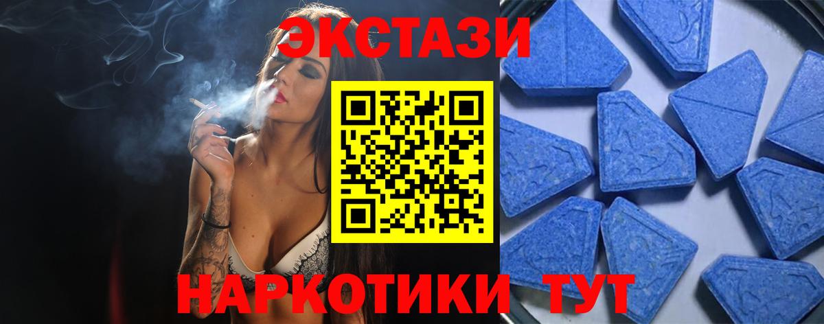 ЭКСТАЗИ XTC Гатчина