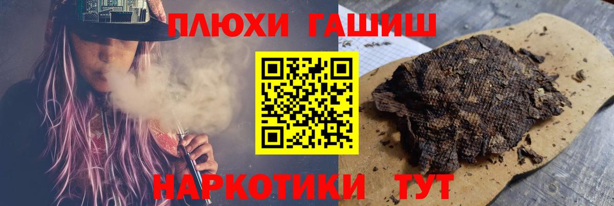 Гатчина  ГАШ гашик  ГАШИШ хэш  Вход с VPN 