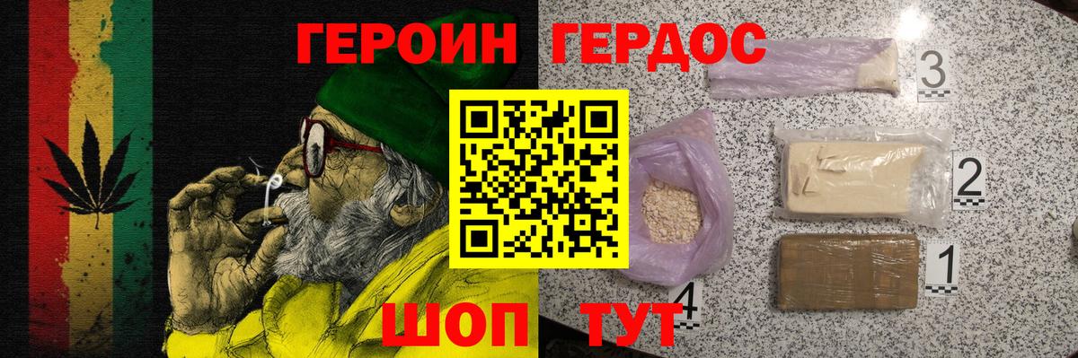 ГЕРОИН гречка  Героин  Гатчина 