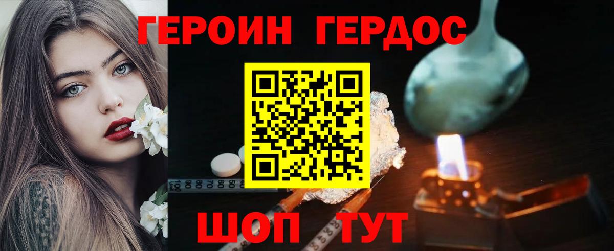 ГЕРОИН герыч Гатчина