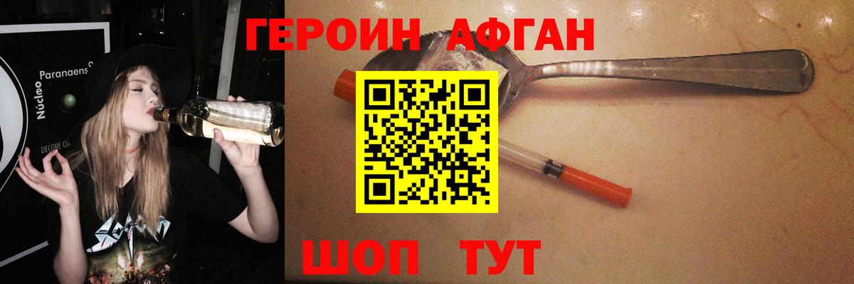 ГЕРОИН VHQ  Вход с VPN  ГЕРОИН  Гатчина 