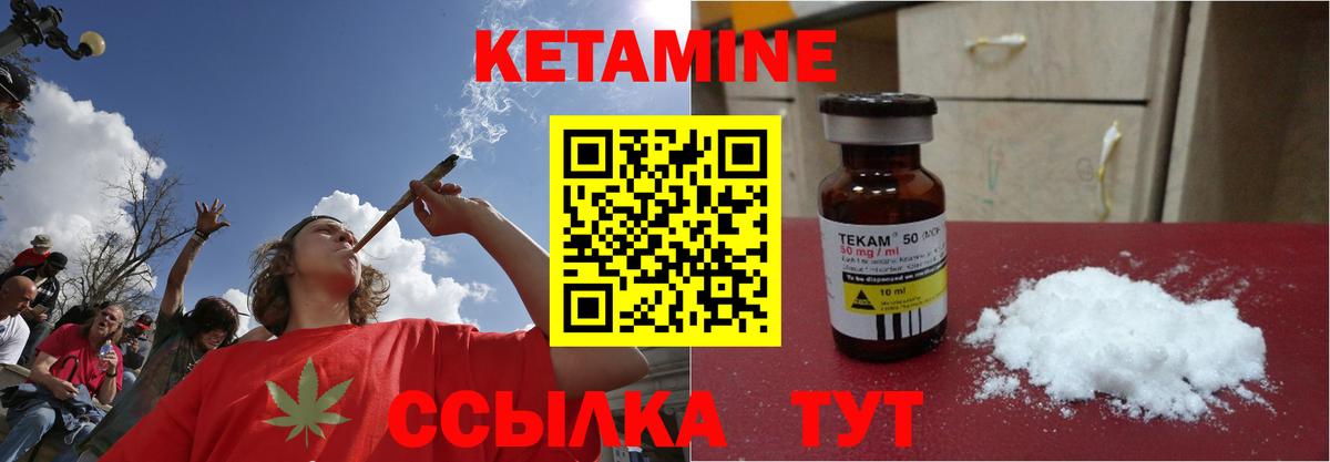КЕТАМИН ketamine Гатчина