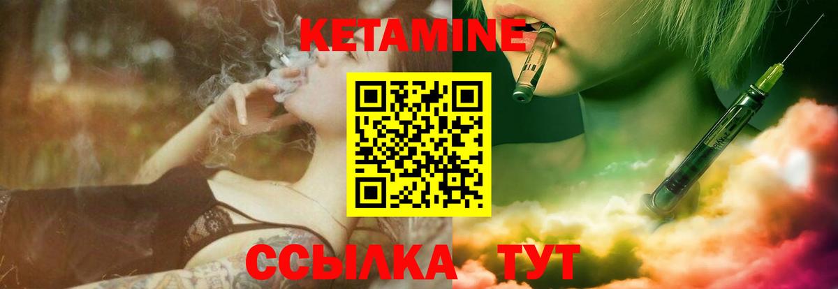 Кетамин ketamine  Кетамин VHQ  Гатчина  Вход с VPN 