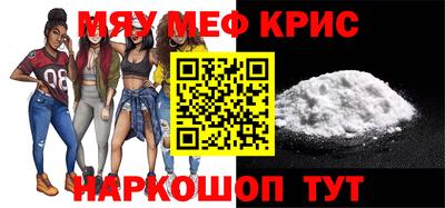 метамфетамин Бийск