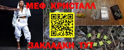 метамфетамин Бийск