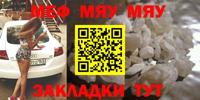 метамфетамин Бийск
