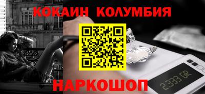 метамфетамин Бийск