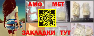 метамфетамин Бийск