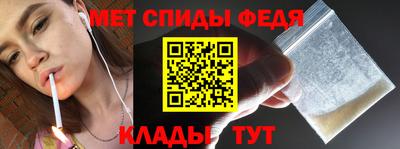 метамфетамин Бийск