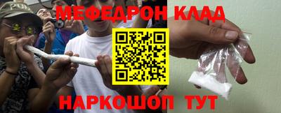 меф Канаш