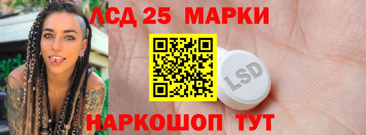 LSD-25 экстази кислота  LSD-25 экстази кислота  Гатчина  Вход с VPN 