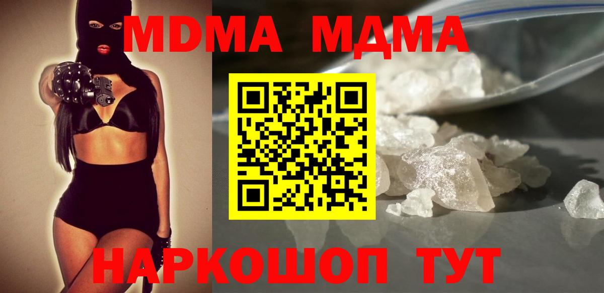 Гатчина  MDMA Molly  МДМА Molly  Вход с VPN 