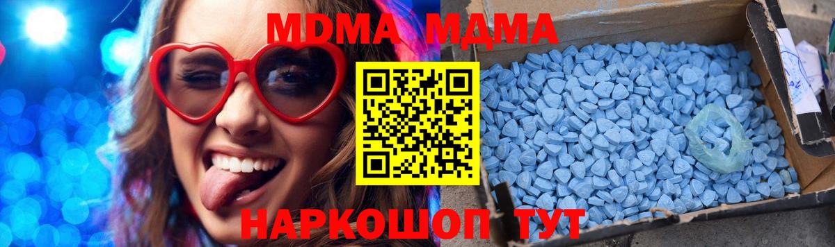 MDMA кристаллы  Гатчина  MDMA crystal 