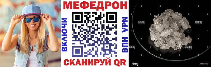 Мефедрон mephedrone  Гатчина 