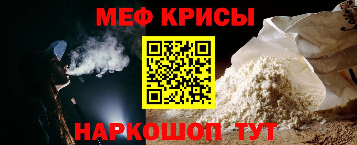 дарнет шоп  Меф  Гатчина  МЯУ-МЯУ  МЕФ 4 MMC  МЕФ 4 MMC 