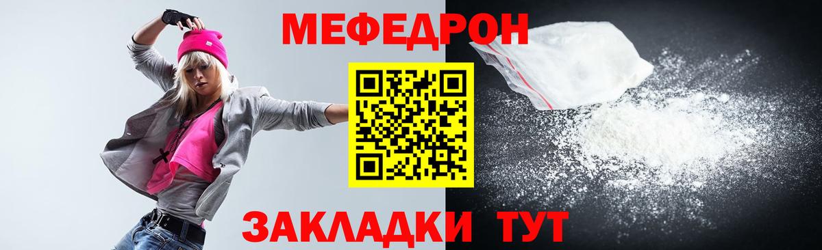 дарнет шоп  Вход с VPN  Мефедрон кристаллы  Гатчина  МЯУ-МЯУ мука 