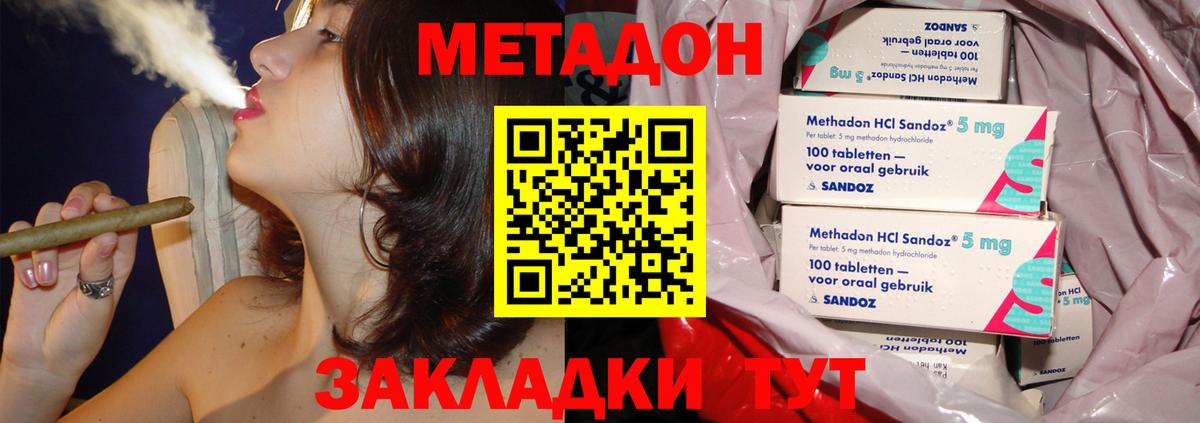 Метадон methadone  Вход с VPN  omg как войти  Гатчина 