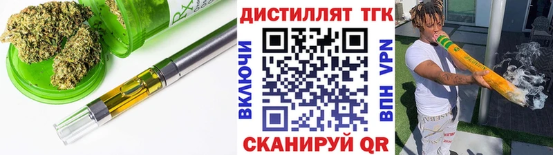 Дистиллят ТГК вейп с тгк  Гатчина 