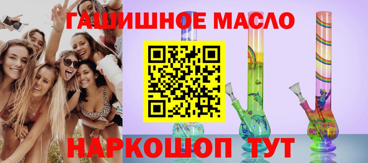 Гатчина  Дистиллят ТГК гашишное масло  Вход с VPN 